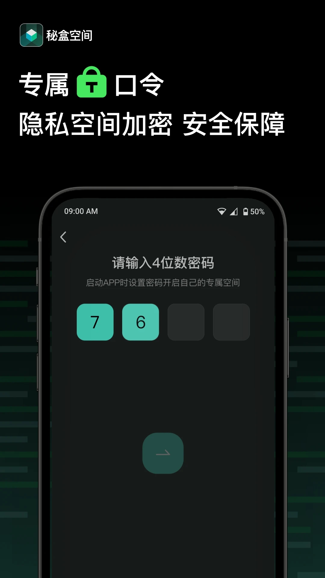 秘盒空间新版本