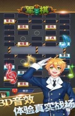 智夺军旗版