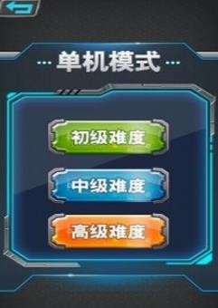 智夺军旗版