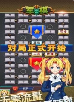 智夺军旗版