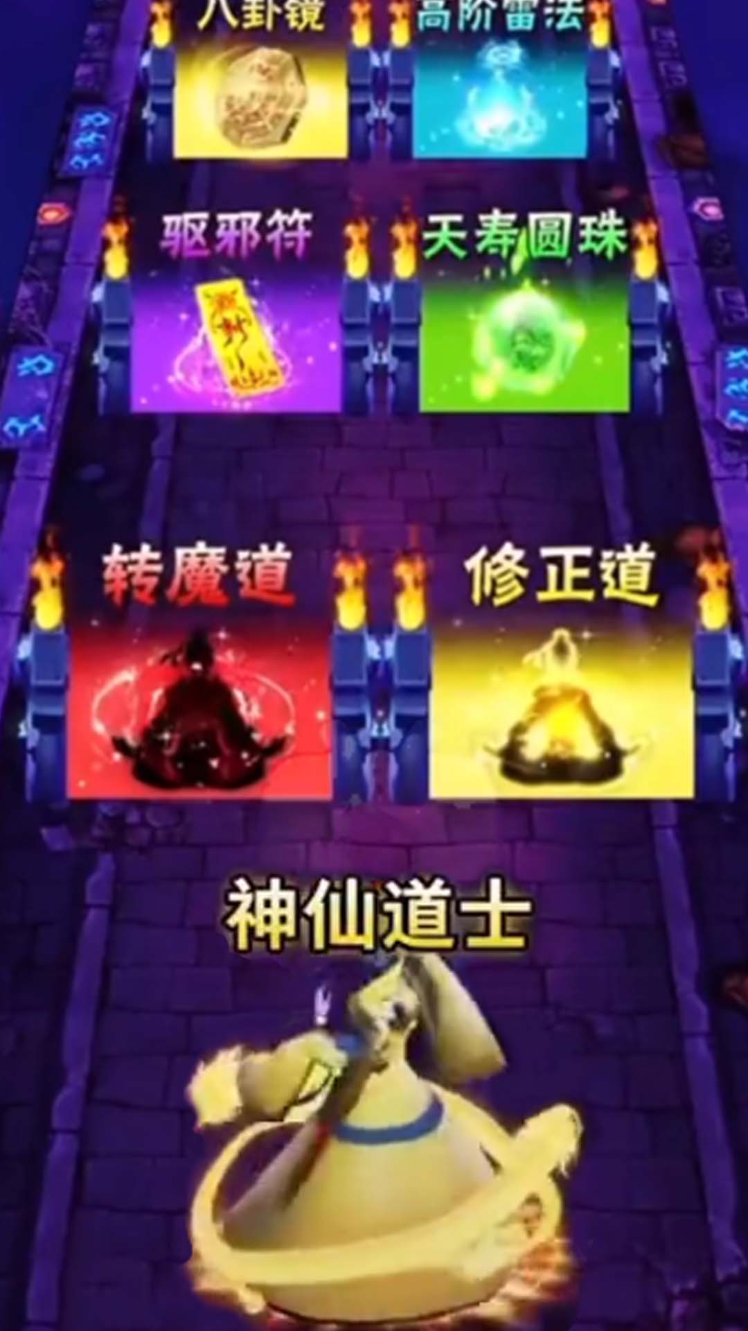 最后一个道长安装包