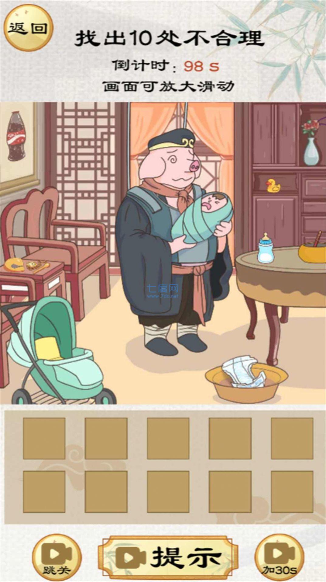 小老妹爱找茬下载最新版