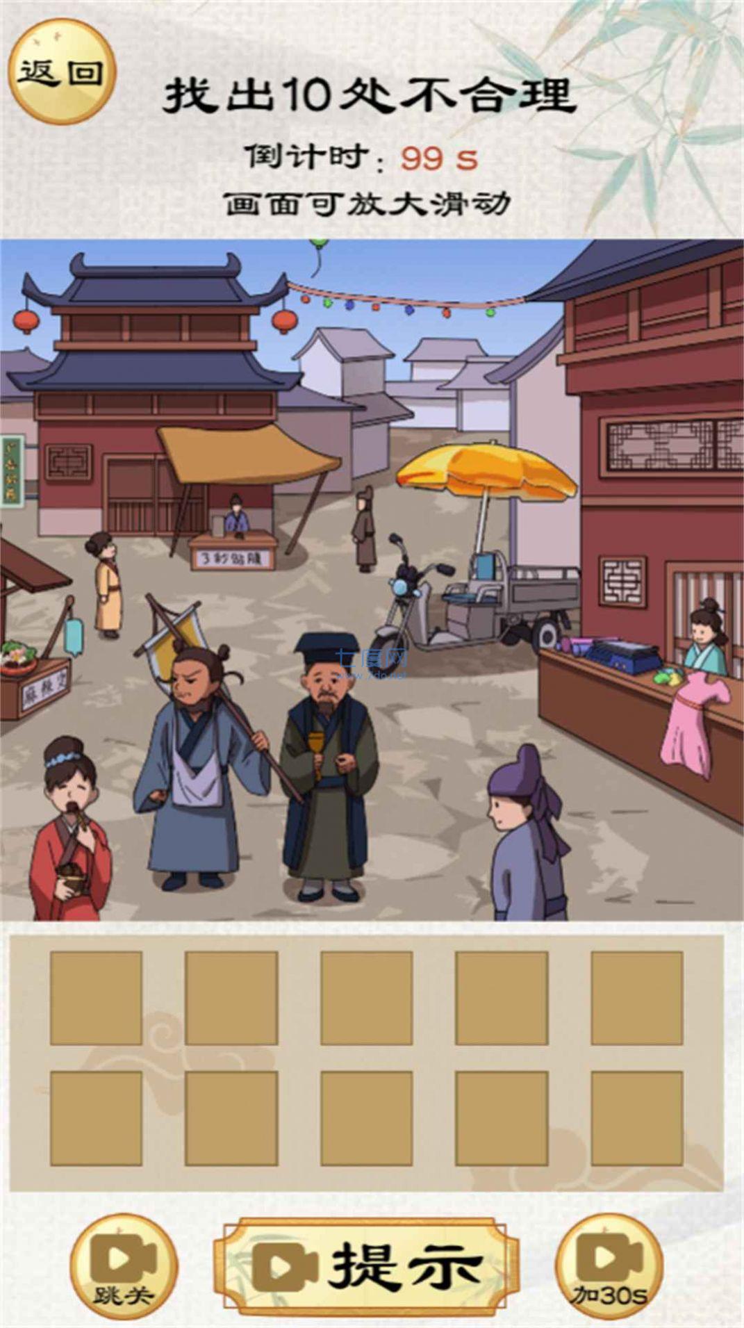 小老妹爱找茬下载最新版