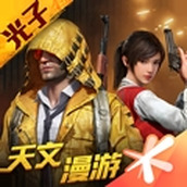 和平精英战神x直装