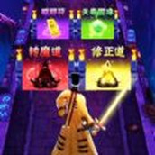 最后一个道长安装包