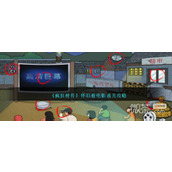 疯狂梗传怀旧看电影通关攻略分享