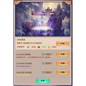 《想不想修真》青玉仙袍刷取位置一览