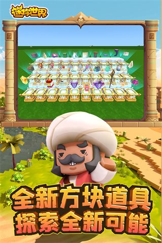 迷你世界冰川版最新版