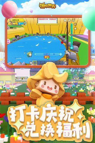 迷你世界冰川版最新版