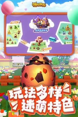 迷你世界冰川版最新版