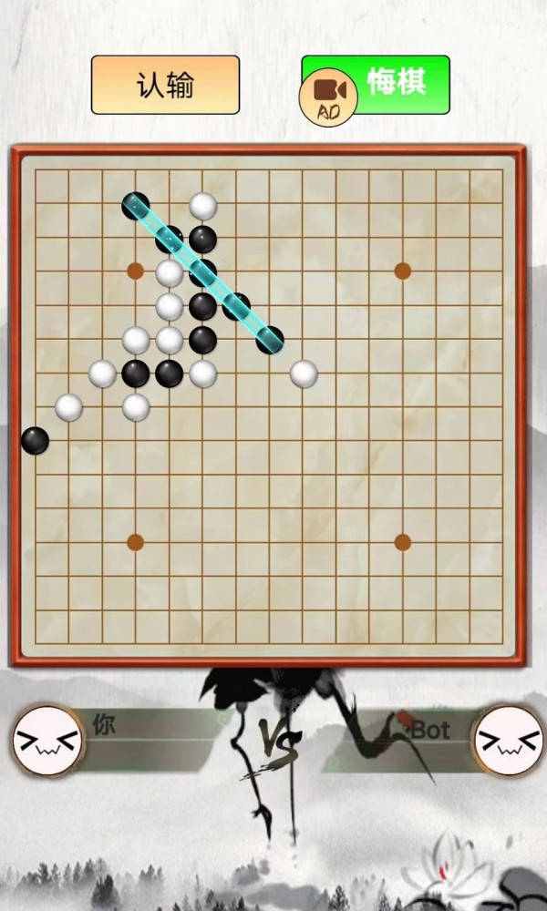 指跃五子棋手机版