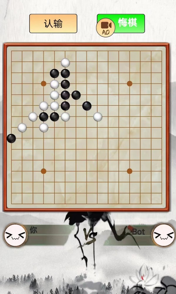 指跃五子棋手机版