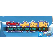 非凡的大多数漂流瓶密码是什么漂流瓶密码一览