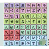 汉字大乐斗蜜雪饼乘怎么过关