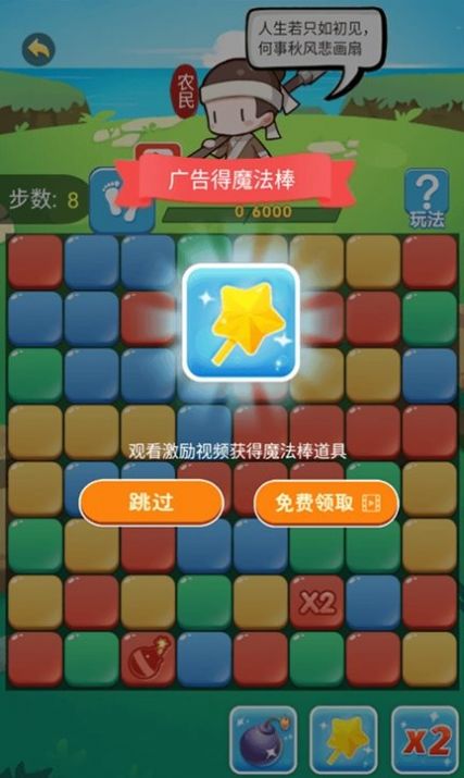 趣味消消消最新版