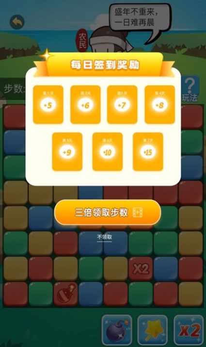 趣味消消消最新版