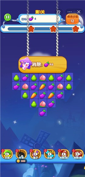 宾果消消手机版