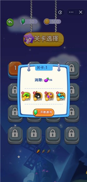 宾果消消手机版