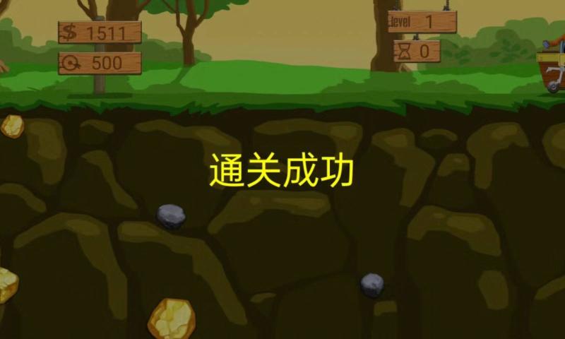 勤劳矿工安装包