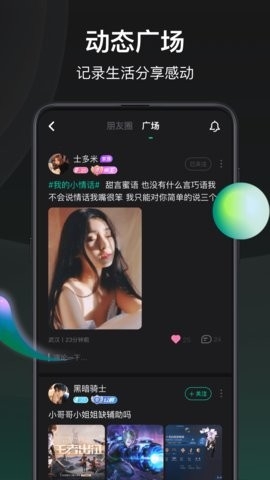 去玩app