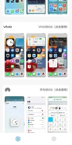 主题库安卓仿苹果免费版