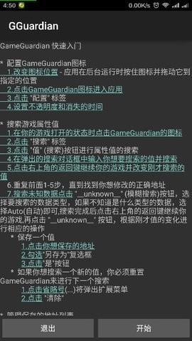 gg修改器免root虚拟框架