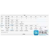 明日方舟公开招募计算器是什么公开招募计算入口地址一览