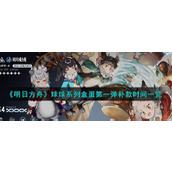 《白荆回廊》中央控制室作用介绍一览