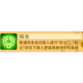 元气骑士前传火焰射手加点推荐详情