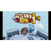 元气骑士前传秋梨村邮箱位置一览