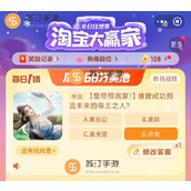 谁曾成功预言未来的帝王之人11.28最新答案一览