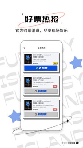 纷玩岛订票app