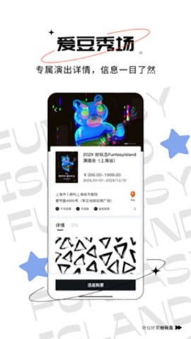 纷玩岛订票app