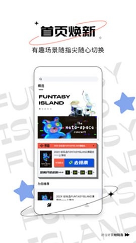 纷玩岛订票app