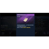 星球重启裂变元素获得方法详情