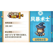 元气骑士前传新手职业选择推荐一览