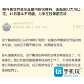 魔兽国服有望春节前开服国服开放时间