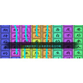 《疯狂梗传》后来的我们通关攻略