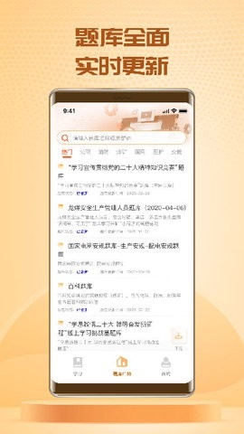 快搜搜题app