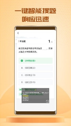 快搜搜题app