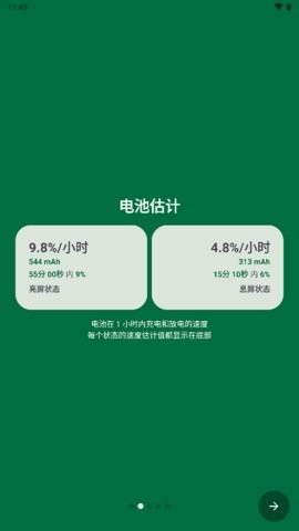 batteryguru