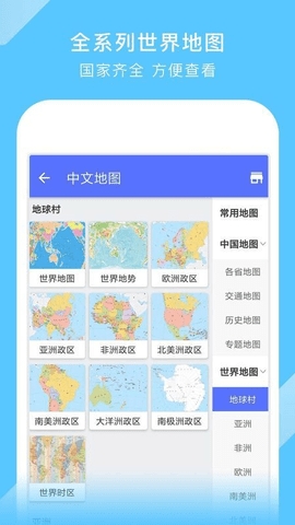 中国地图高清版电子版