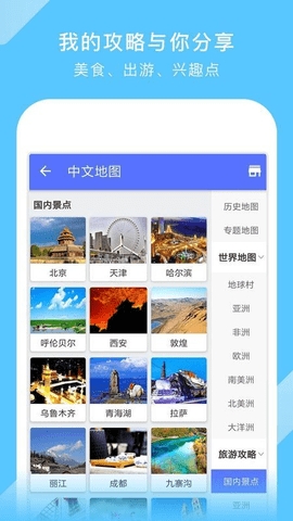 中国地图高清版电子版