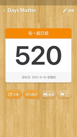 days matter（倒数日）2024最新版
