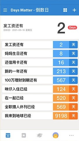 days matter（倒数日）2024最新版