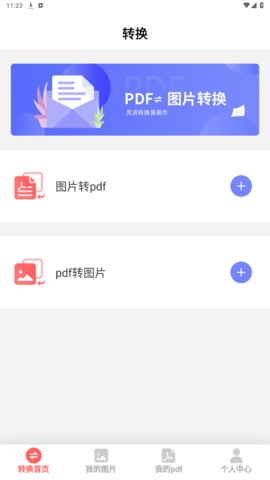 云福转PDF