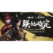 逆水寒手游联动永劫无间时装价格一览