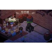 大侠立志传天下第一粽成就攻略详情