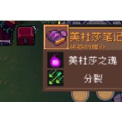 元气骑士前传美杜莎位置详情