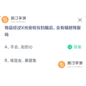 2023蚂蚁庄园11.30今天最新答案详情